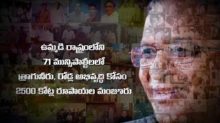 Documentry On Former Central Minister Jaipal Reddy Life Story