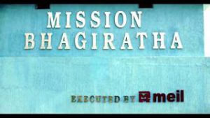 Special Documentary Video On Mission Bhagiratha Gajwel Water Grid Telangana